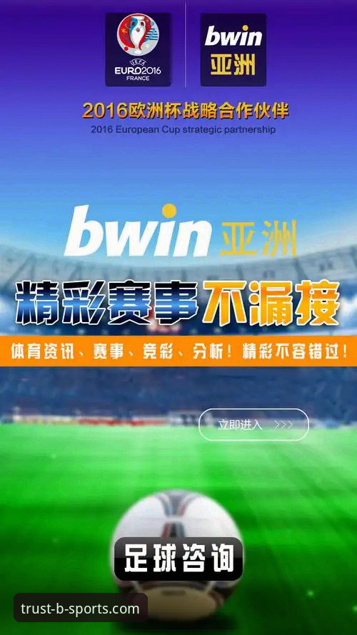 必赢体育靠谱吗安卓版 必赢体育安卓版安装与使用教程——从下载到实战的全流程解析