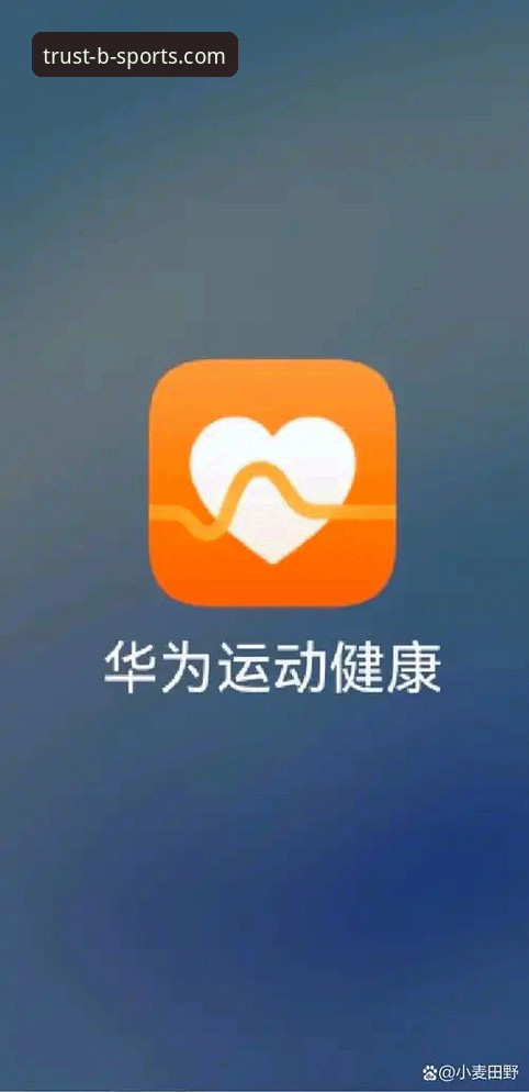 b体育官方安卓最新动态：必赢体育APP教程助你快速上手投注