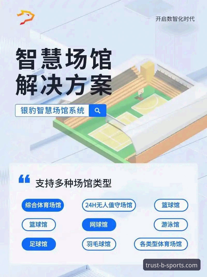 必赢体育安全平台 b体育官方安卓深度评测:必赢体育安全平台的技术架构与用户体验全面解析